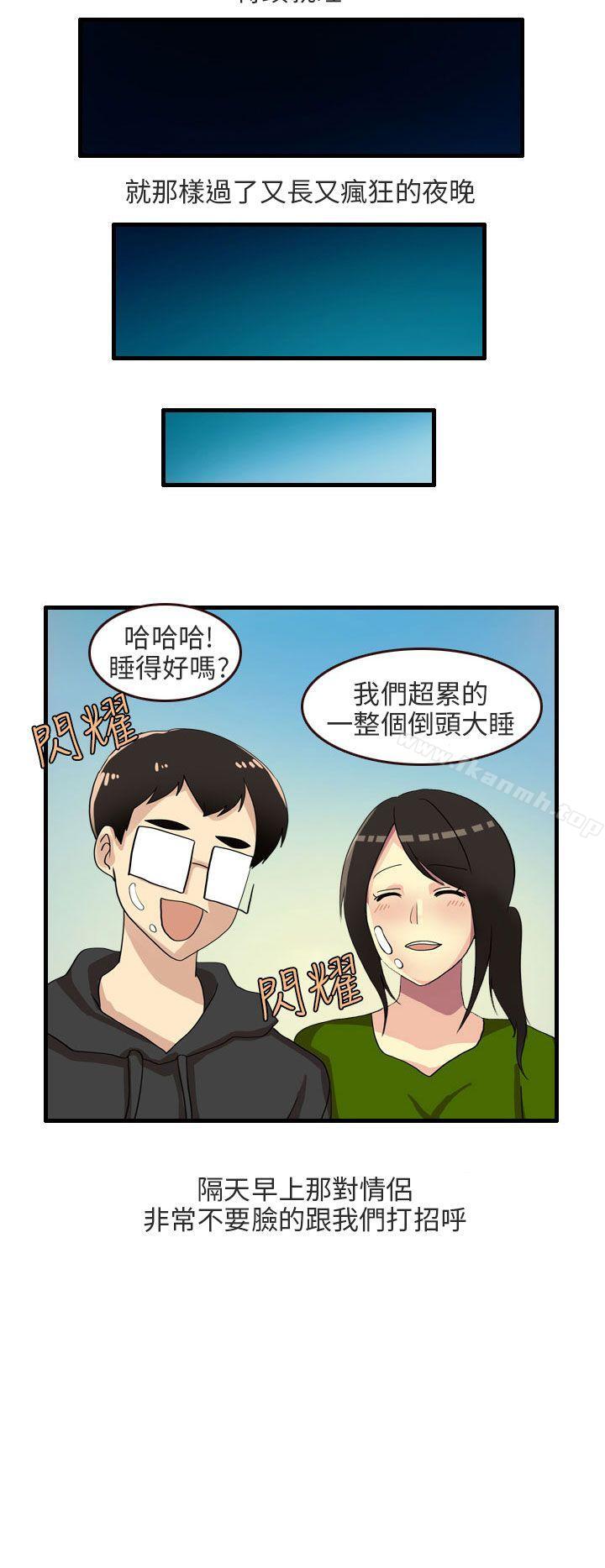 韩国漫画秘密Story第二季韩漫_秘密Story第二季-四人约会的露营(下)在线免费阅读-韩国漫画-第20张图片