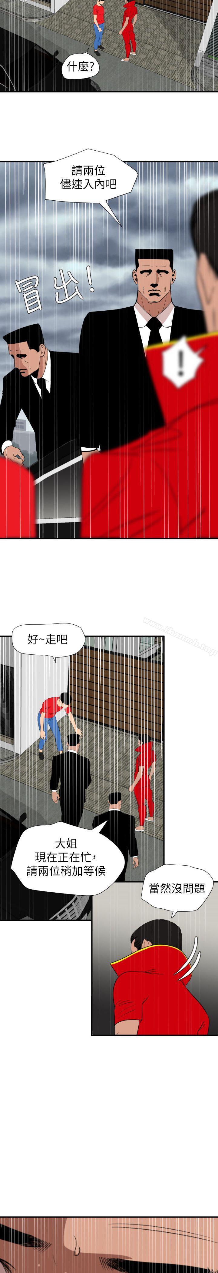 韩国漫画欲求王（无删减）韩漫_欲求王（无删减）-第127话-姐含的不是肉棒，是权力在线免费阅读-韩国漫画-第6张图片