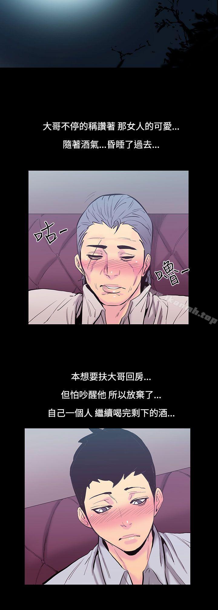 韩国漫画无法停止的甜蜜关系韩漫_无法停止的甜蜜关系-第21话-大哥的女人9在线免费阅读-韩国漫画-第12张图片