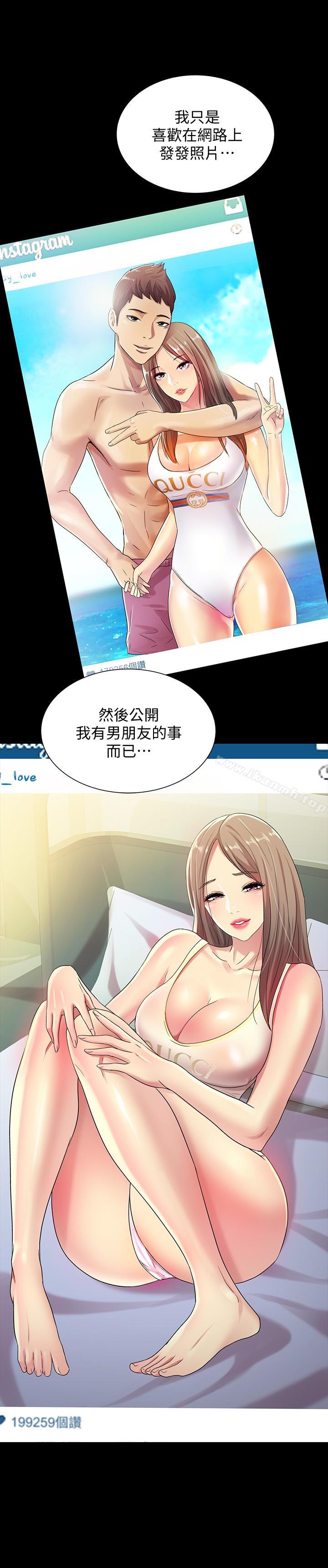 韩国漫画朋友,-女朋友韩漫_朋友,-女朋友-第40话-好想跟庆秀做爱…在线免费阅读-韩国漫画-第24张图片