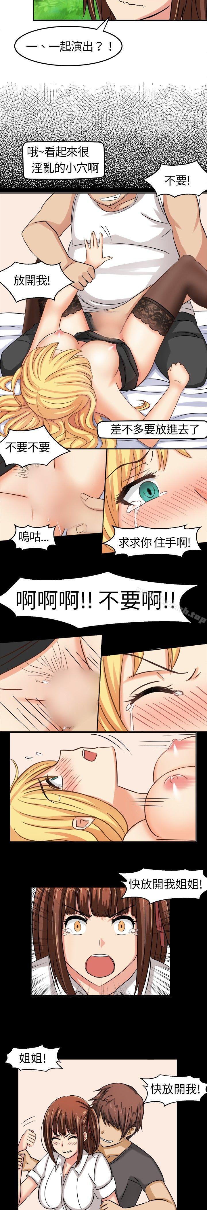 韩国漫画甜美好声音(完结)韩漫_甜美好声音(完结)-第4话在线免费阅读-韩国漫画-第8张图片