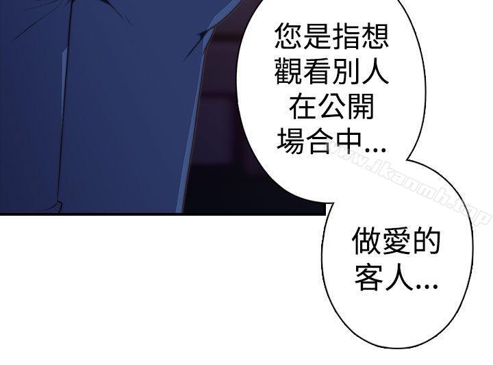 韩国漫画偷窥俱乐部韩漫_偷窥俱乐部-第17话在线免费阅读-韩国漫画-第10张图片