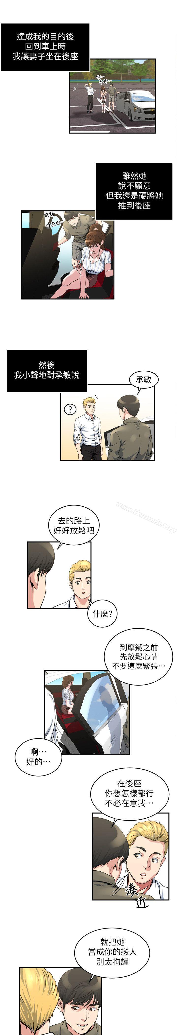 韩国漫画瘾私韩漫_瘾私-第16话-你觉得我老婆怎么样?在线免费阅读-韩国漫画-第8张图片