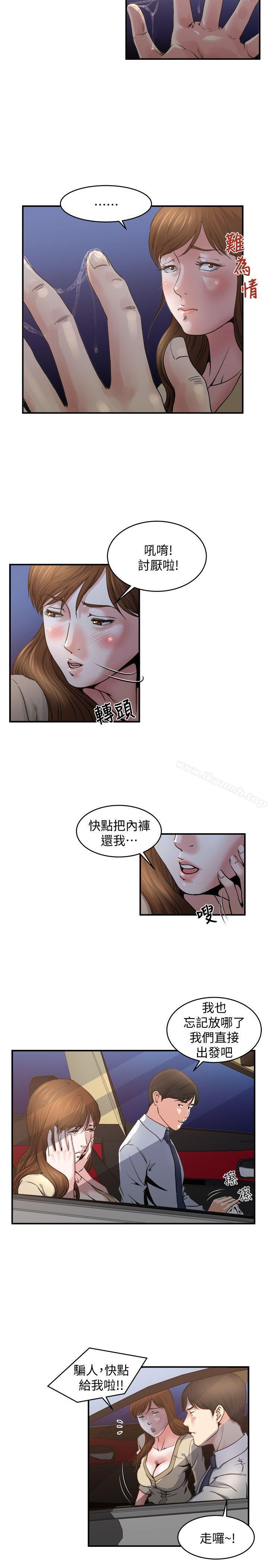 韩国漫画瘾私韩漫_瘾私-第5话-都这么湿了，还不想要?在线免费阅读-韩国漫画-第12张图片