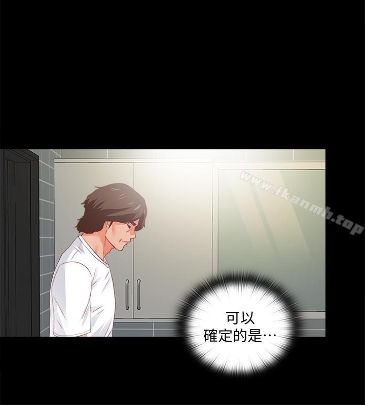 韩国漫画爱徒韩漫_爱徒-第26话-对老师的爱抚念念不忘在线免费阅读-韩国漫画-第9张图片
