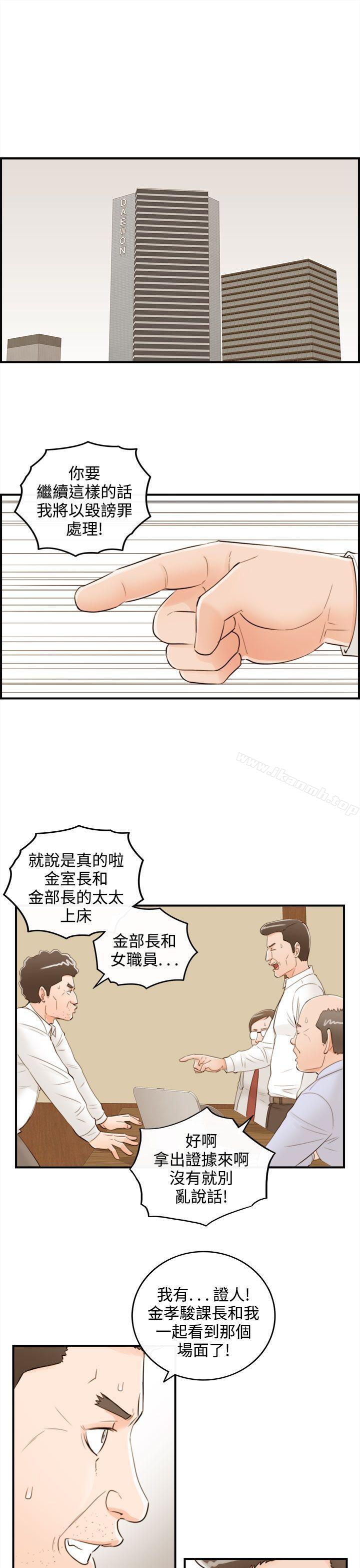 韩国漫画离婚报告书韩漫_离婚报告书-第41话-老婆的秘密协助(9)在线免费阅读-韩国漫画-第15张图片