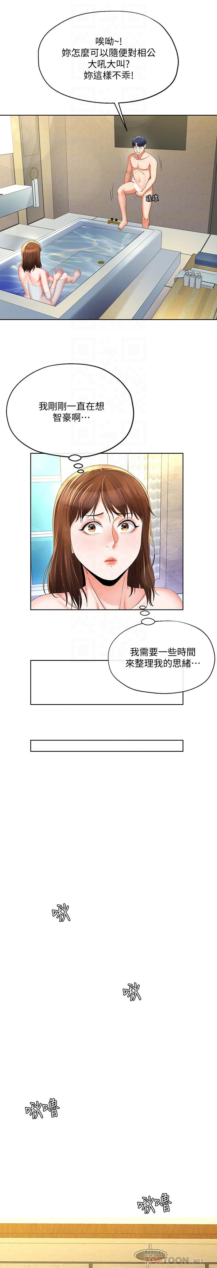 韩国漫画寄生夫妻韩漫_寄生夫妻-第16话-充满侵略感的视线在线免费阅读-韩国漫画-第8张图片