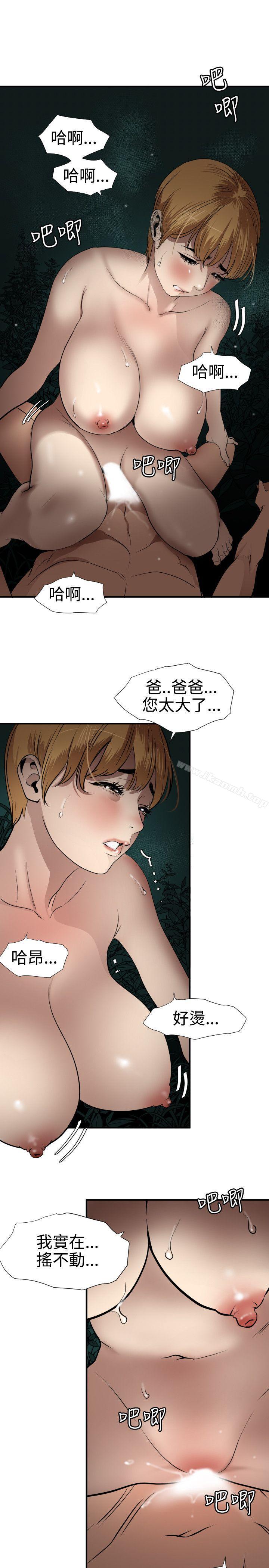 韩国漫画欲求王（无删减）韩漫_欲求王（无删减）-第78话在线免费阅读-韩国漫画-第17张图片