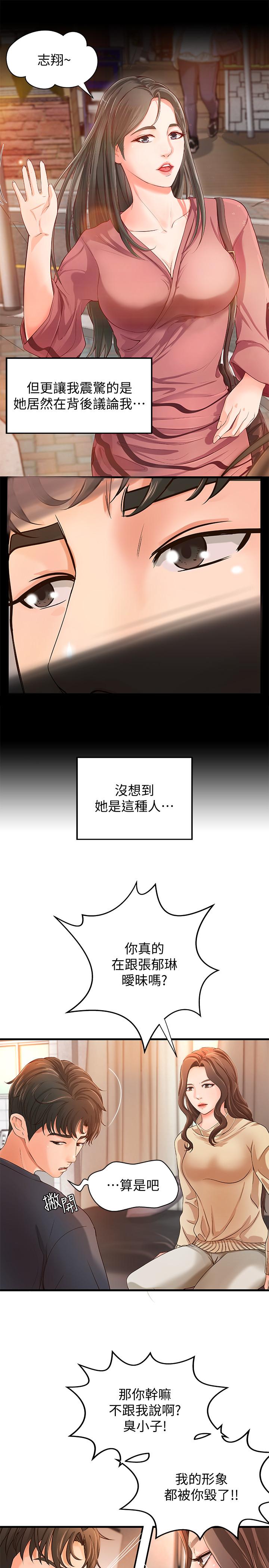 韩国漫画御姐的实战教学韩漫_御姐的实战教学-第8话-实战教学正式开始在线免费阅读-韩国漫画-第22张图片