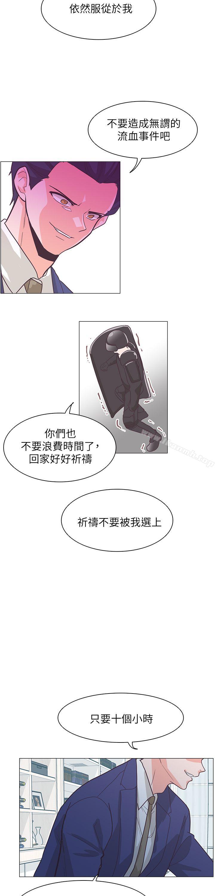 韩国漫画追杀金城武韩漫_追杀金城武-第61话在线免费阅读-韩国漫画-第19张图片