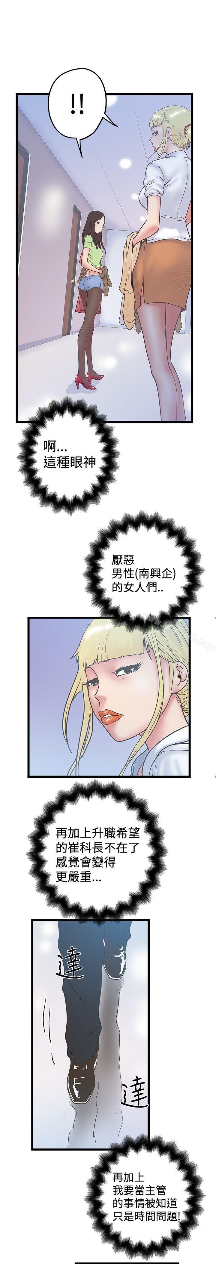 韩国漫画想像狂热(完结)韩漫_想像狂热(完结)-第37话在线免费阅读-韩国漫画-第5张图片