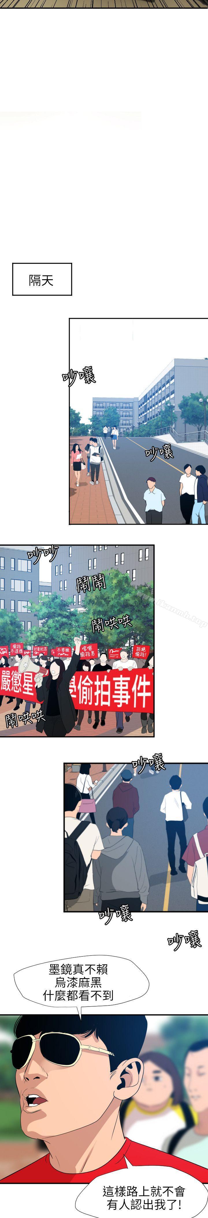 韩国漫画欲求王（无删减）韩漫_欲求王（无删减）-第100话---无法拒绝的要求在线免费阅读-韩国漫画-第11张图片
