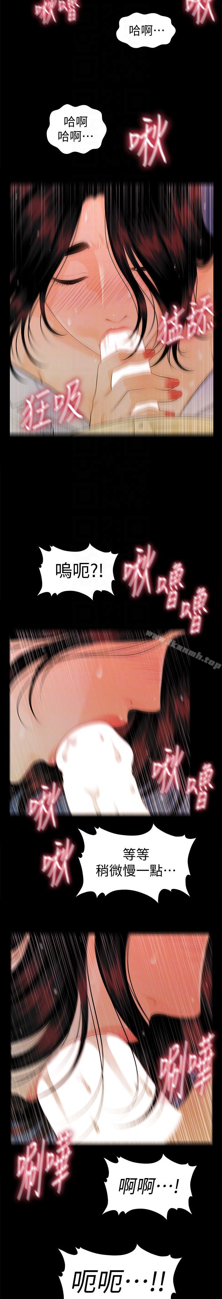 韩国漫画秘书的潜规则韩漫_秘书的潜规则-第44话-新人的震撼教育在线免费阅读-韩国漫画-第13张图片