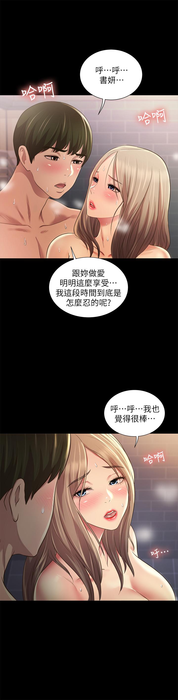 韩国漫画朋友,-女朋友韩漫_朋友,-女朋友-第95话-身心契合的两人在线免费阅读-韩国漫画-第30张图片