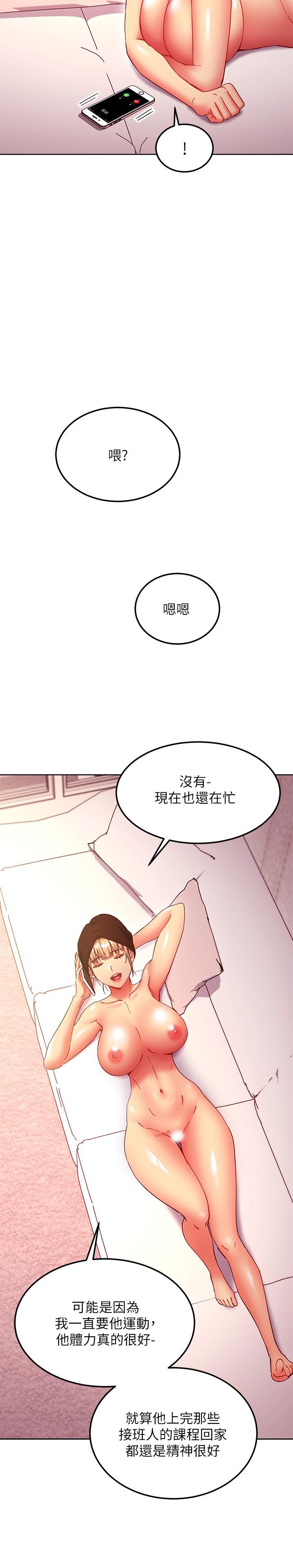 韩国漫画继母的朋友们韩漫_继母的朋友们-第147话-最终话-永远过著幸福快乐的生活在线免费阅读-韩国漫画-第5张图片