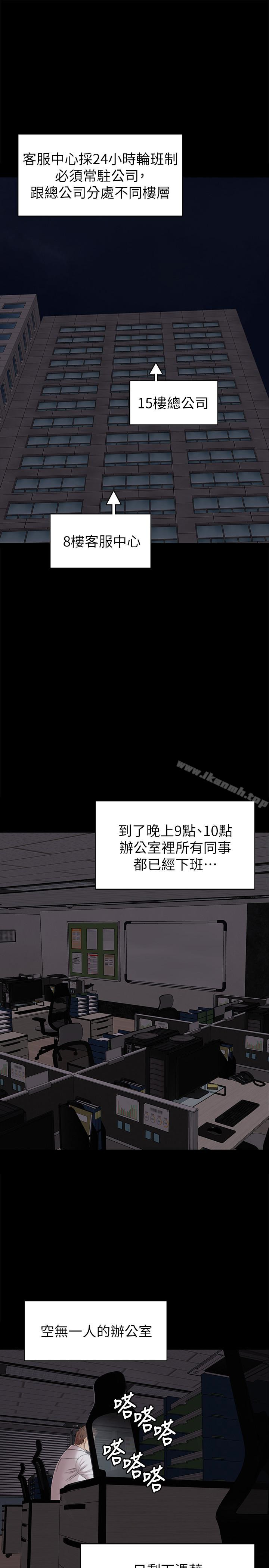 韩国漫画KTV情人韩漫_KTV情人-第72话-徐科长泛滥的爱液在线免费阅读-韩国漫画-第4张图片