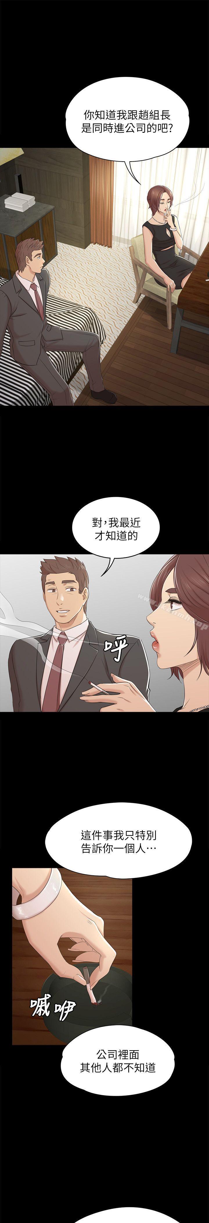 韩国漫画KTV情人韩漫_KTV情人-第50话-同事间冲击的秘密在线免费阅读-韩国漫画-第5张图片