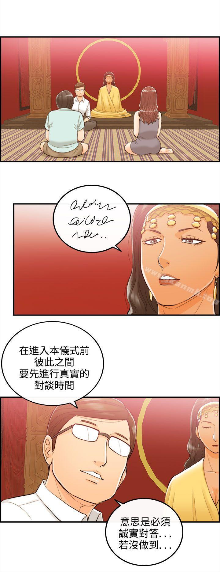 韩国漫画离婚报告书韩漫_离婚报告书-第51话-某对夫妻的淫乱之旅(9)在线免费阅读-韩国漫画-第6张图片