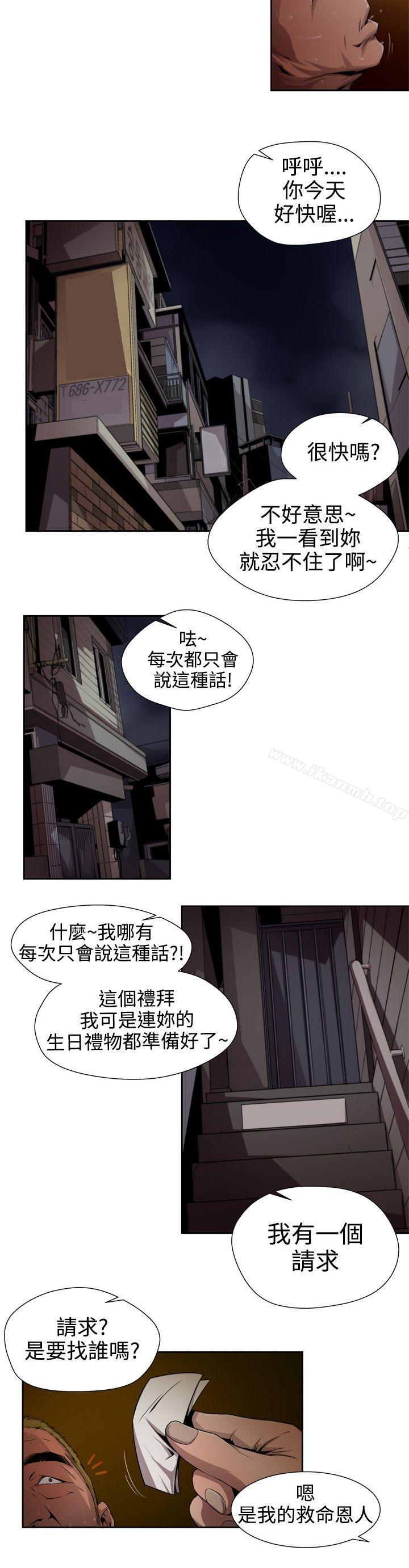 韩国漫画捕猎母猪(完结)韩漫_捕猎母猪(完结)-第6话在线免费阅读-韩国漫画-第8张图片