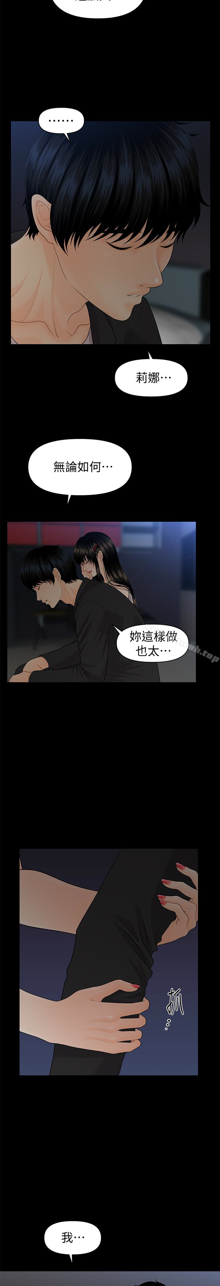 韩国漫画秘书的潜规则韩漫_秘书的潜规则-第63话-火热地和好在线免费阅读-韩国漫画-第12张图片