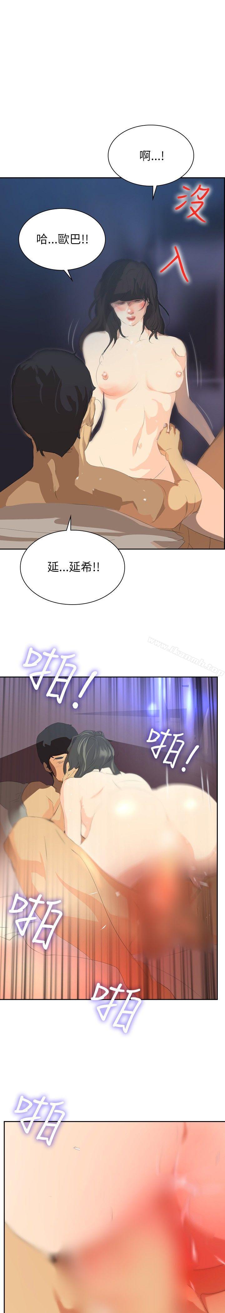 韩国漫画延希(又名美丽蜕变)韩漫_延希(又名美丽蜕变)-第26话在线免费阅读-韩国漫画-第13张图片