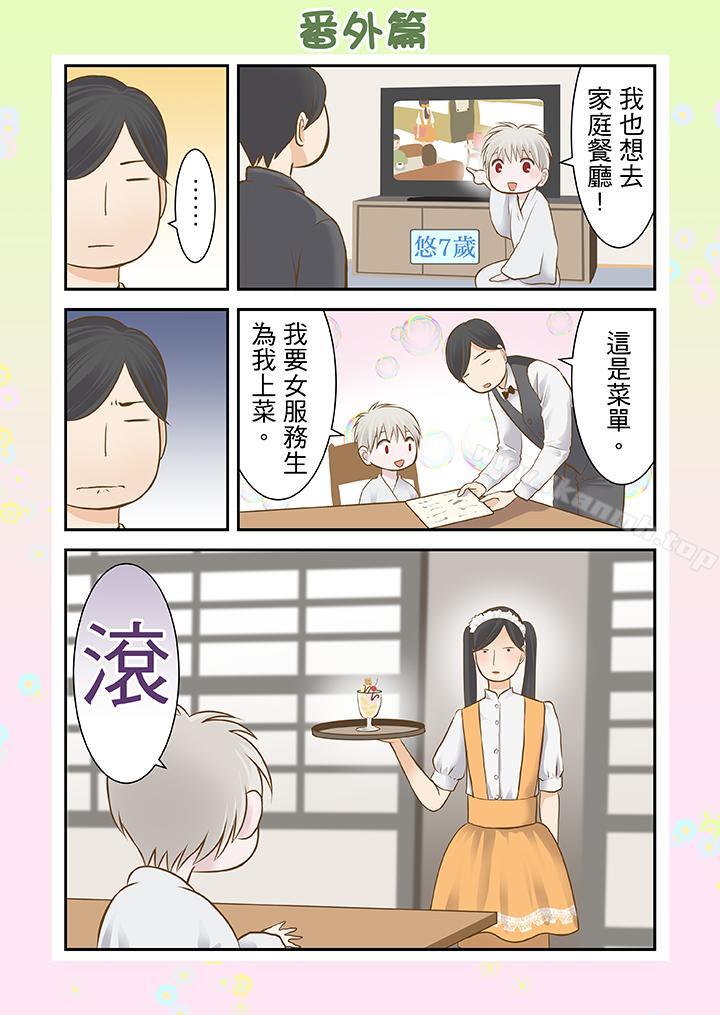 韩国漫画生育契约~闭锁的白蛇之馆~韩漫_生育契约~闭锁的白蛇之馆~-第13话在线免费阅读-韩国漫画-第2张图片