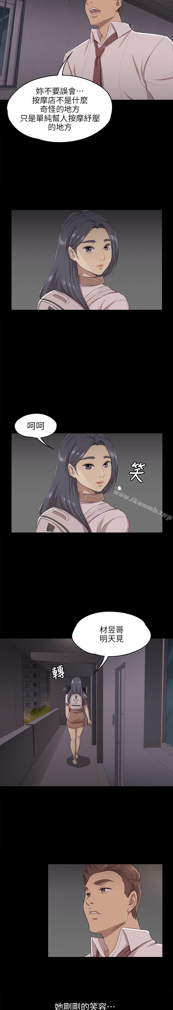 韩国漫画KTV情人韩漫_KTV情人-第9话在线免费阅读-韩国漫画-第9张图片