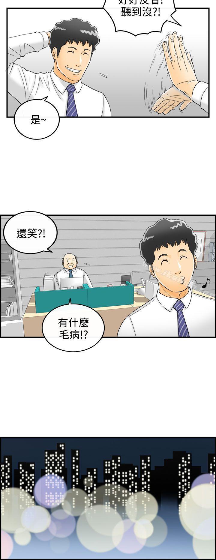 韩国漫画离婚报告书韩漫_离婚报告书-第3话-乐透老公(3)在线免费阅读-韩国漫画-第6张图片