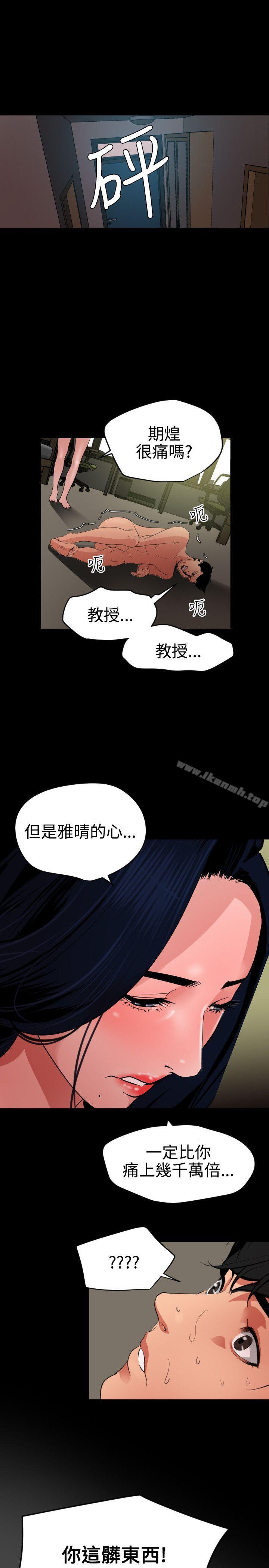 韩国漫画欲求王（无删减）韩漫_欲求王（无删减）-第53话在线免费阅读-韩国漫画-第13张图片