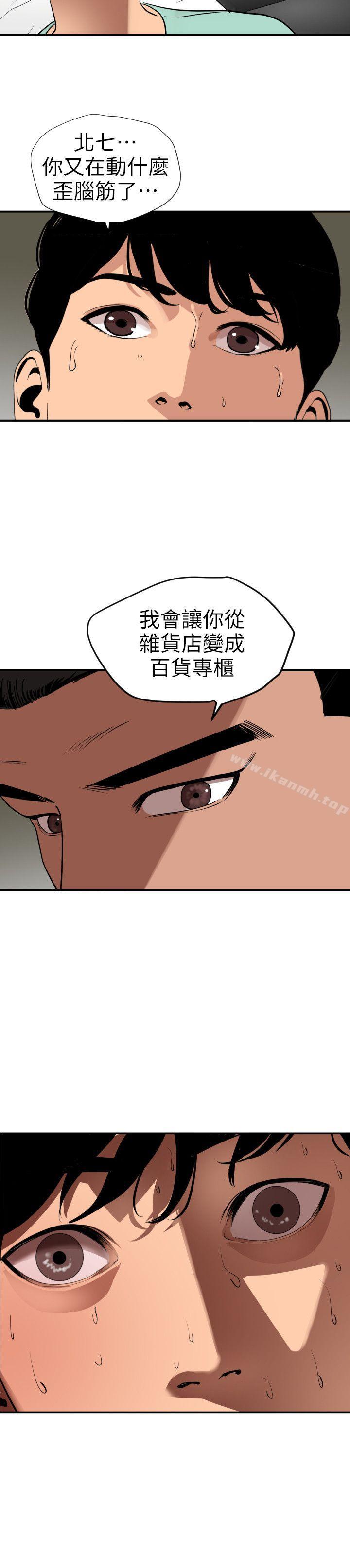 韩国漫画欲求王（无删减）韩漫_欲求王（无删减）-第108话-失语症在线免费阅读-韩国漫画-第18张图片