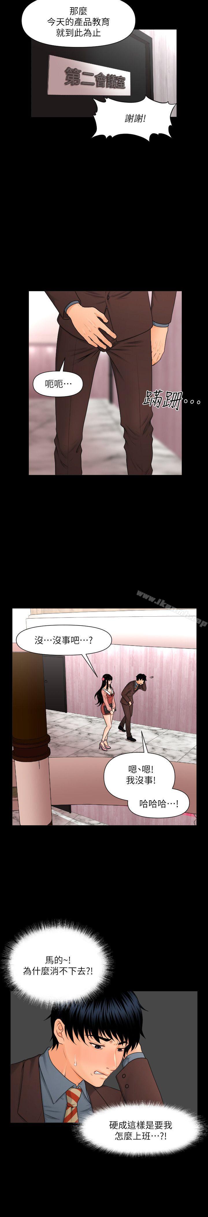 韩国漫画秘书的潜规则韩漫_秘书的潜规则-第2话在线免费阅读-韩国漫画-第7张图片