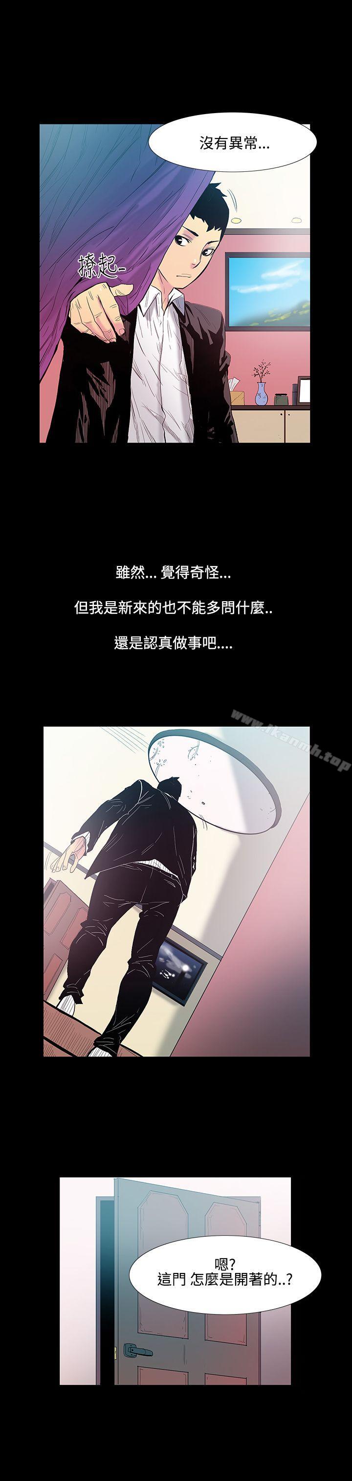 韩国漫画无法停止的甜蜜关系韩漫_无法停止的甜蜜关系-第14话-大哥的女人2在线免费阅读-韩国漫画-第1张图片