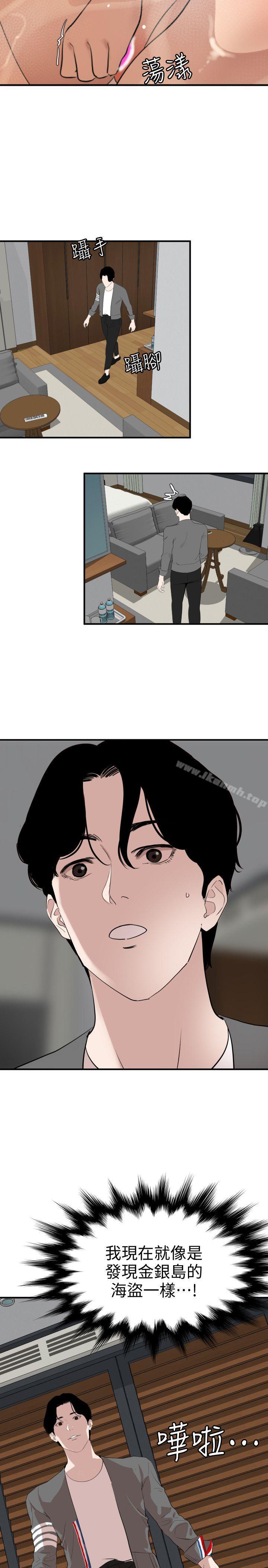 韩国漫画欲求王（无删减）韩漫_欲求王（无删减）-第118话-危险的邻家大哥哥在线免费阅读-韩国漫画-第12张图片