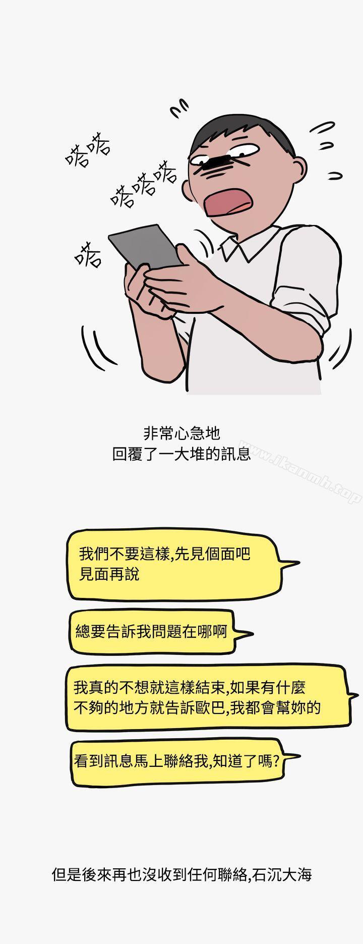 韩国漫画秘密Story第二季韩漫_秘密Story第二季-看条件交往的清纯女(中)在线免费阅读-韩国漫画-第14张图片