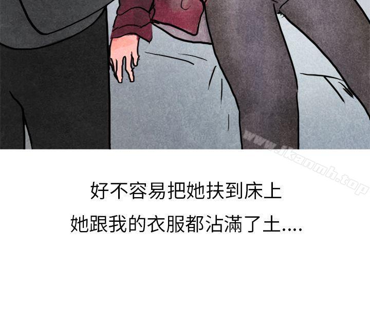 韩国漫画秘密Story第二季韩漫_秘密Story第二季-啤酒屋冷漠的女同事(下)在线免费阅读-韩国漫画-第18张图片