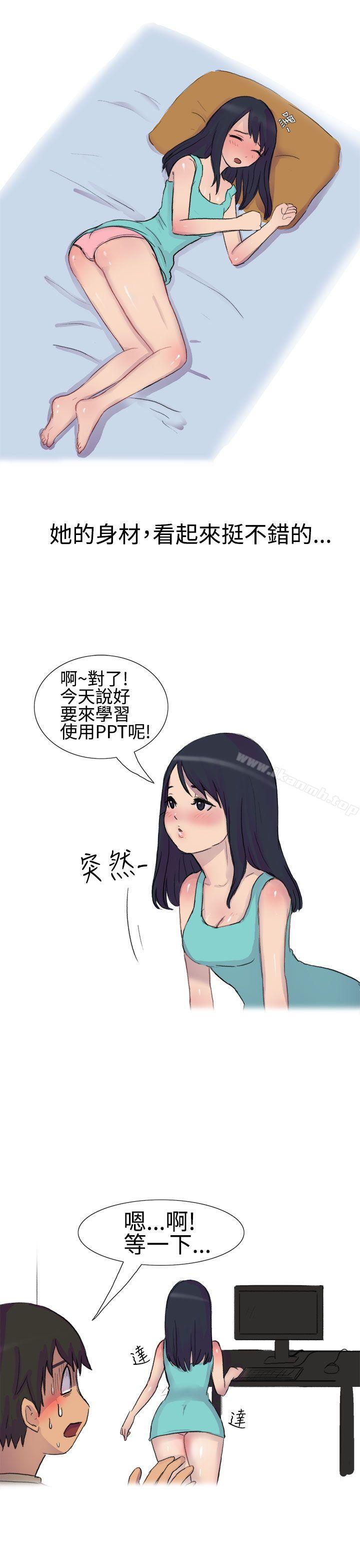 韩国漫画无法自拔(完结)韩漫_无法自拔(完结)-学妹的课业问题(上)在线免费阅读-韩国漫画-第10张图片