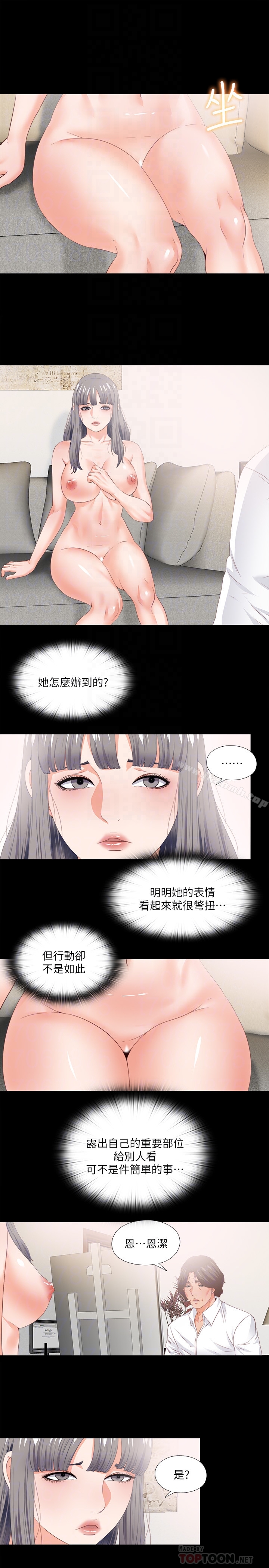 韩国漫画爱徒韩漫_爱徒-第17话-可以细看…妳的私处吗?在线免费阅读-韩国漫画-第7张图片