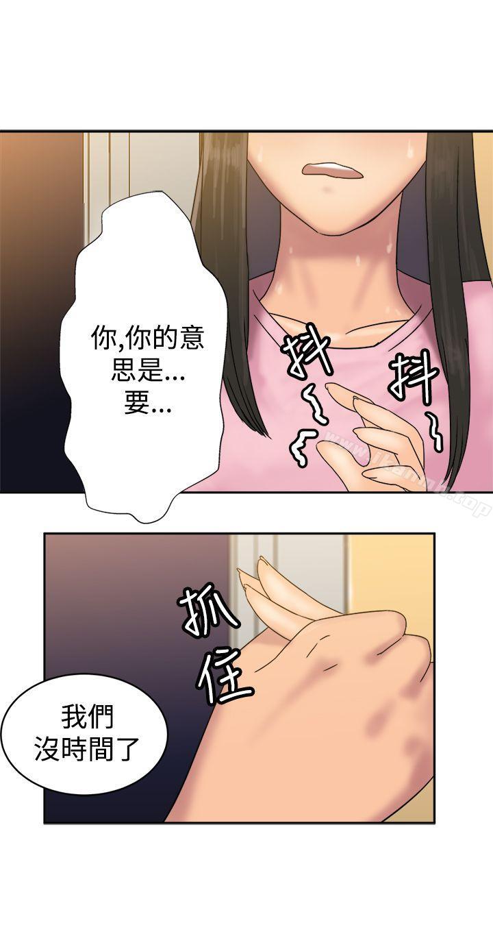 韩国漫画望月仙女传说韩漫_望月仙女传说-第34话在线免费阅读-韩国漫画-第27张图片