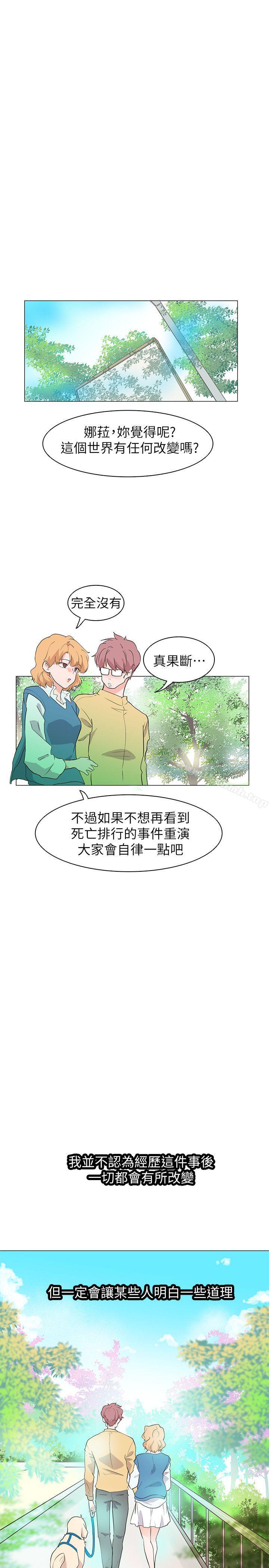 韩国漫画追杀金城武韩漫_追杀金城武-最终话在线免费阅读-韩国漫画-第29张图片