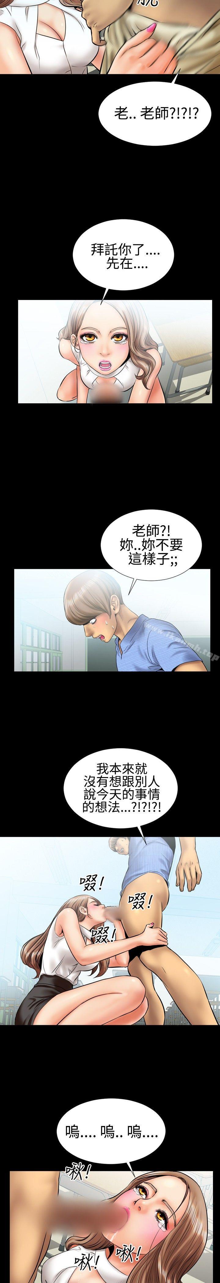 韩国漫画粉红报告书(完结)韩漫_粉红报告书(完结)-第5话在线免费阅读-韩国漫画-第11张图片