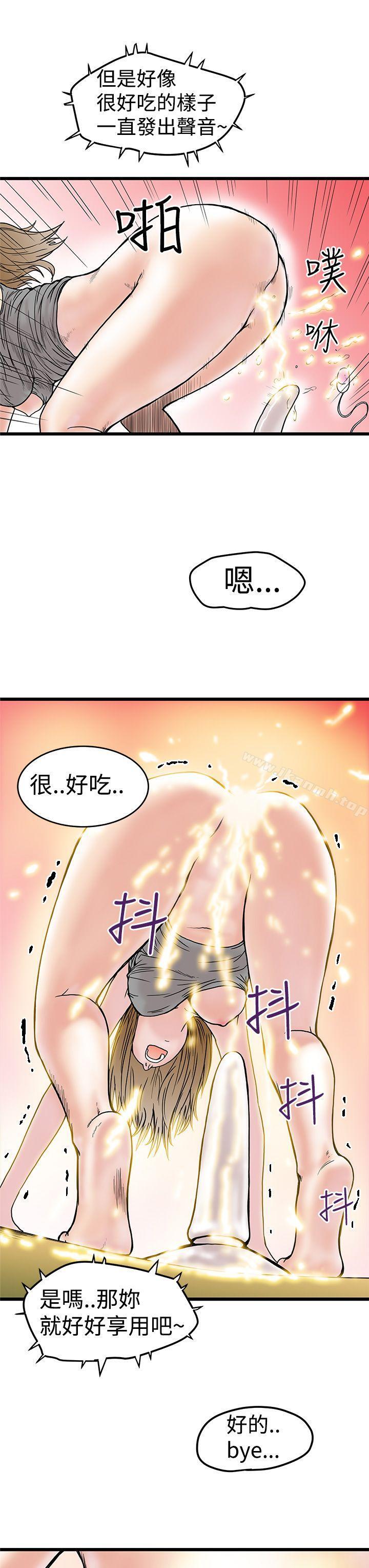 韩国漫画想像狂热(完结)韩漫_想像狂热(完结)-第3话在线免费阅读-韩国漫画-第29张图片