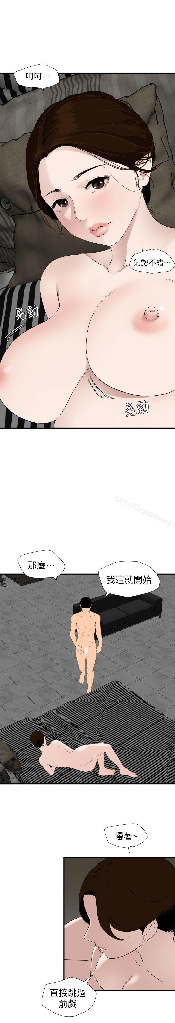 韩国漫画欲求王（无删减）韩漫_欲求王（无删减）-第129话-促成两派统一的小穴力量在线免费阅读-韩国漫画-第6张图片