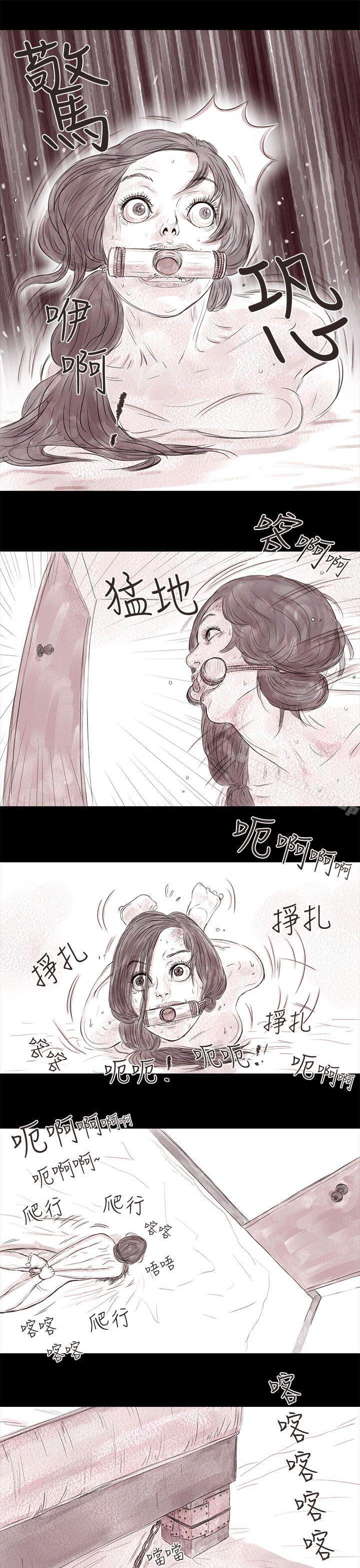 韩国漫画残存韩漫_残存-私生-第16话在线免费阅读-韩国漫画-第9张图片