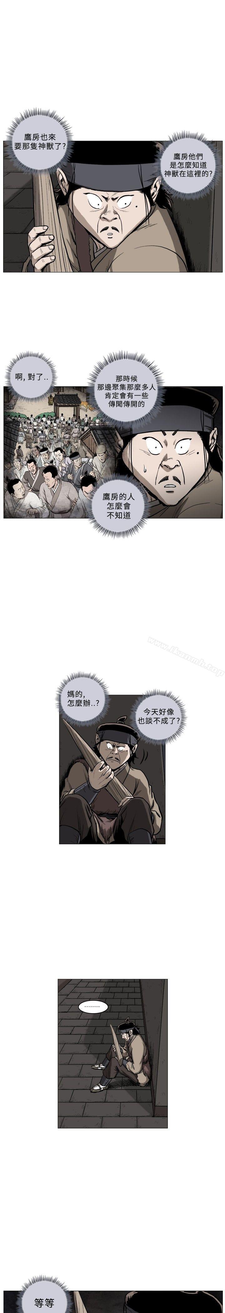 韩国漫画麒麟传说(完结)韩漫_麒麟传说(完结)-第43话在线免费阅读-韩国漫画-第8张图片