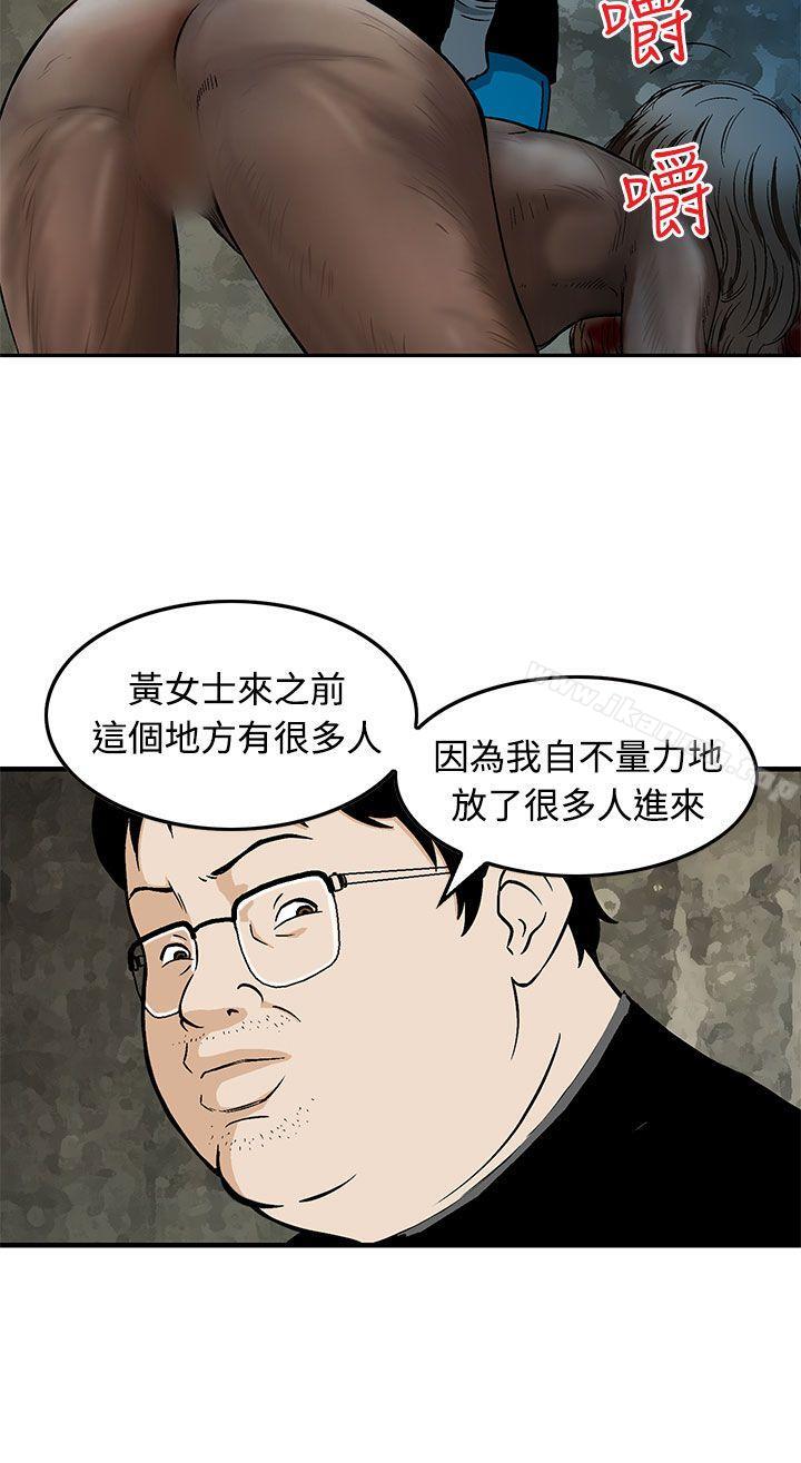 韩国漫画猪圈韩漫_猪圈-第15话在线免费阅读-韩国漫画-第14张图片