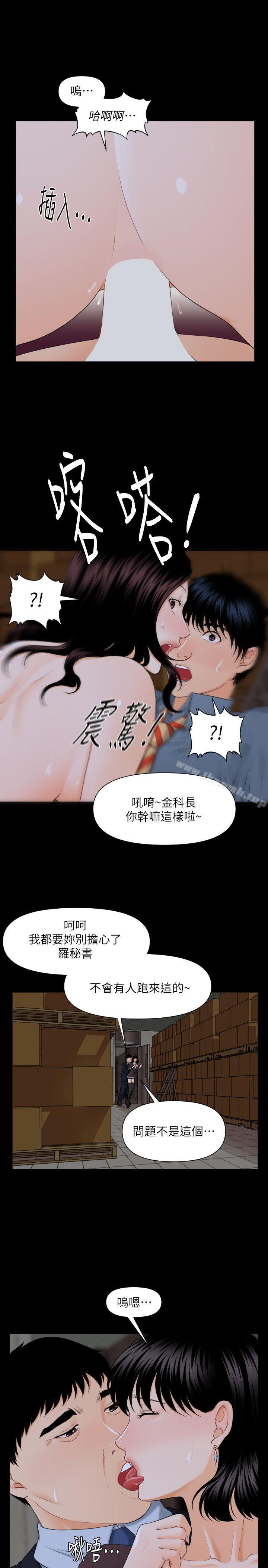 韩国漫画秘书的潜规则韩漫_秘书的潜规则-第3话在线免费阅读-韩国漫画-第17张图片