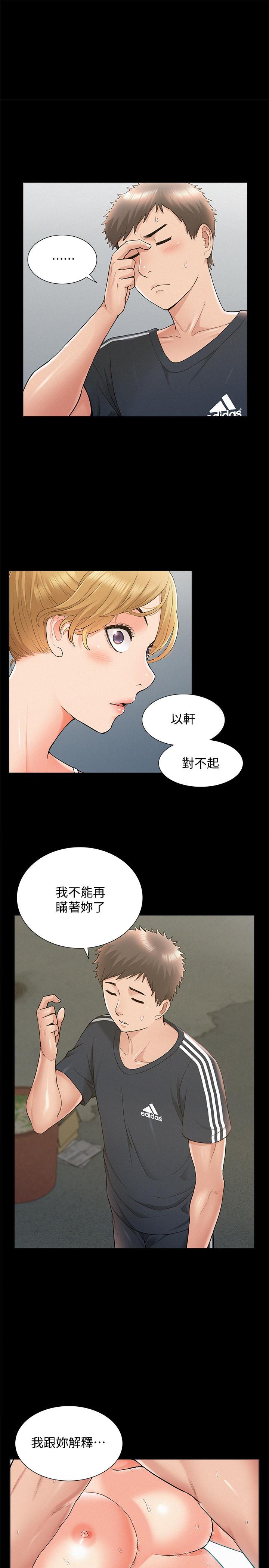 韩国漫画难言之隐韩漫_难言之隐-第34话-失去理智的以然在线免费阅读-韩国漫画-第1张图片