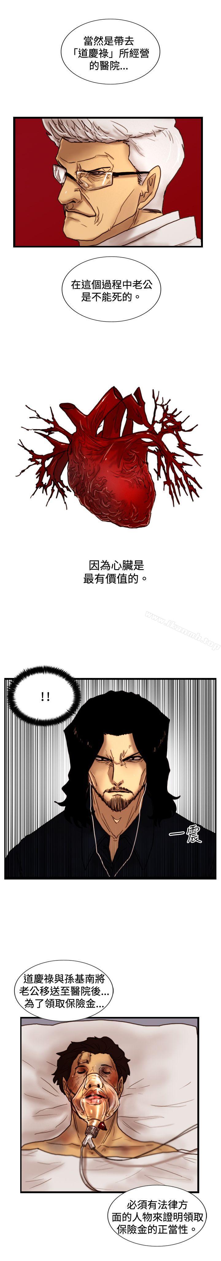 韩国漫画觉醒(完结)韩漫_觉醒(完结)-第31话-Heart-&-Money在线免费阅读-韩国漫画-第12张图片