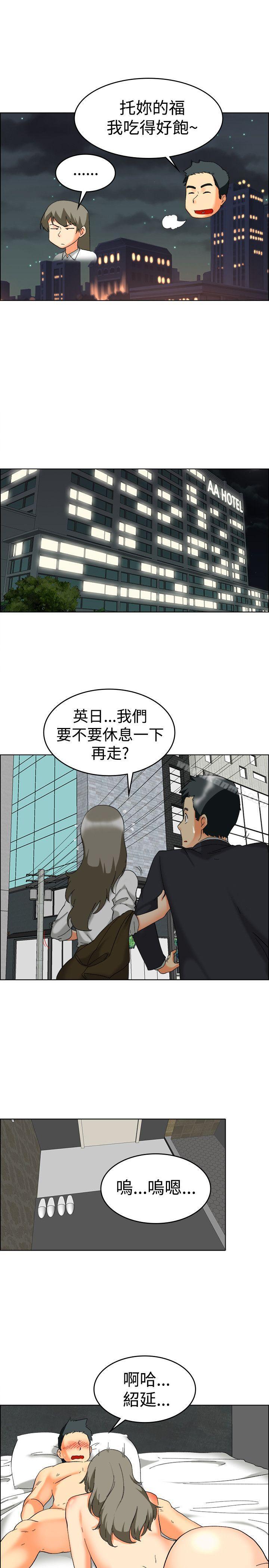 韩国漫画今天,加班好咩?韩漫_今天,加班好咩?-第59话-摩铁就有点那个嘛(上)在线免费阅读-韩国漫画-第6张图片