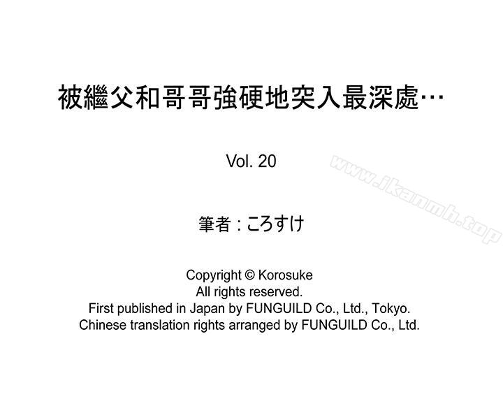 韩国漫画被继父和哥哥强硬地突入最深处韩漫_被继父和哥哥强硬地突入最深处-第20话在线免费阅读-韩国漫画-第17张图片